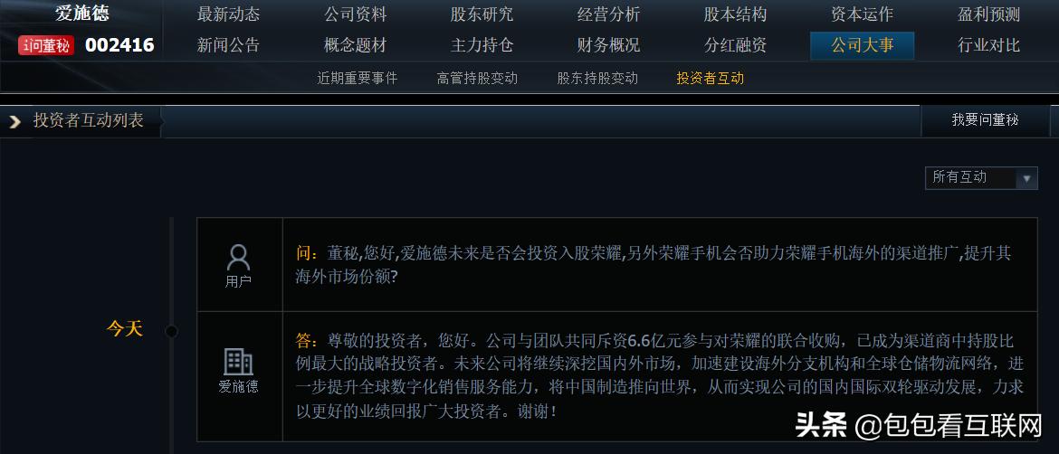 2021.10.12互联网早报,互联网资讯2020.07.13