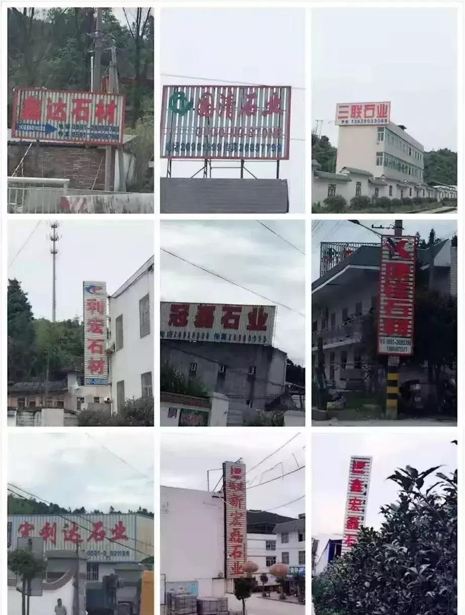 曾经的罗源石材,罗源石材处理厂家