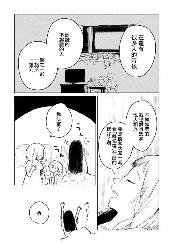 在末世碰巧看了贞子的录影带会怎样?这部漫画操作太神奇了