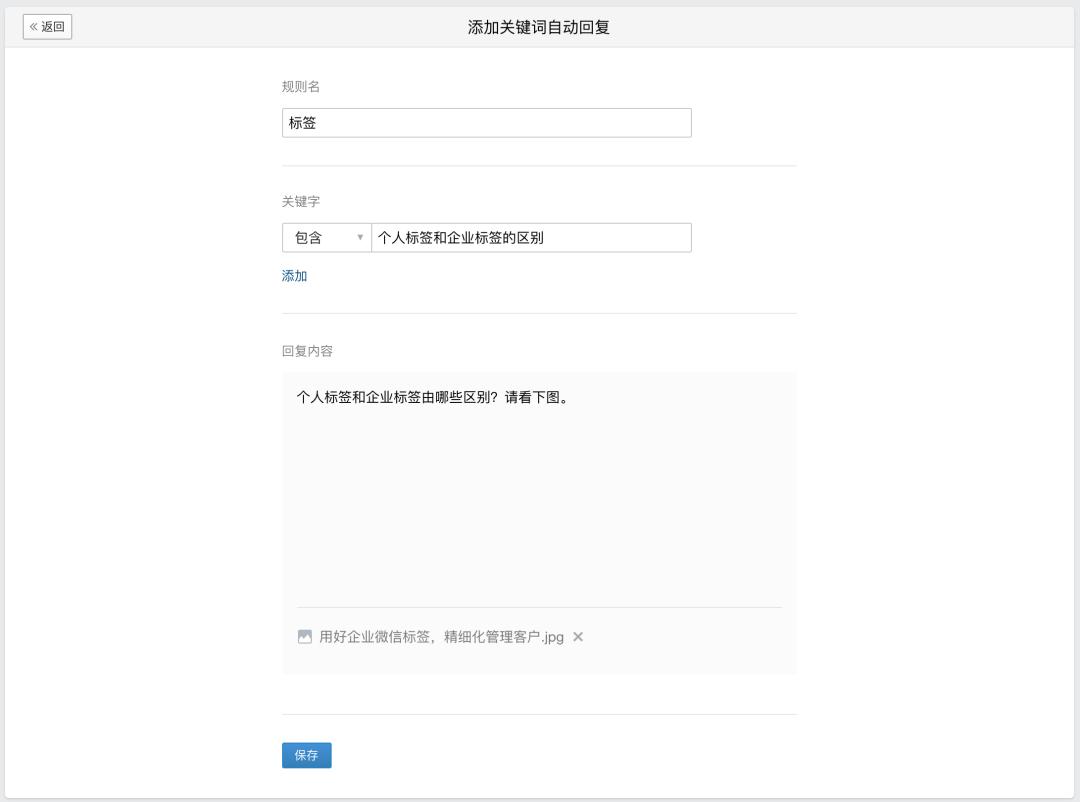 企业微信群自动回复教程,企业微信智能回复机器人软件