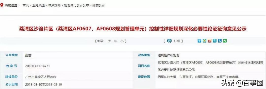 芳村有发展前景吗,芳村最新消息今天