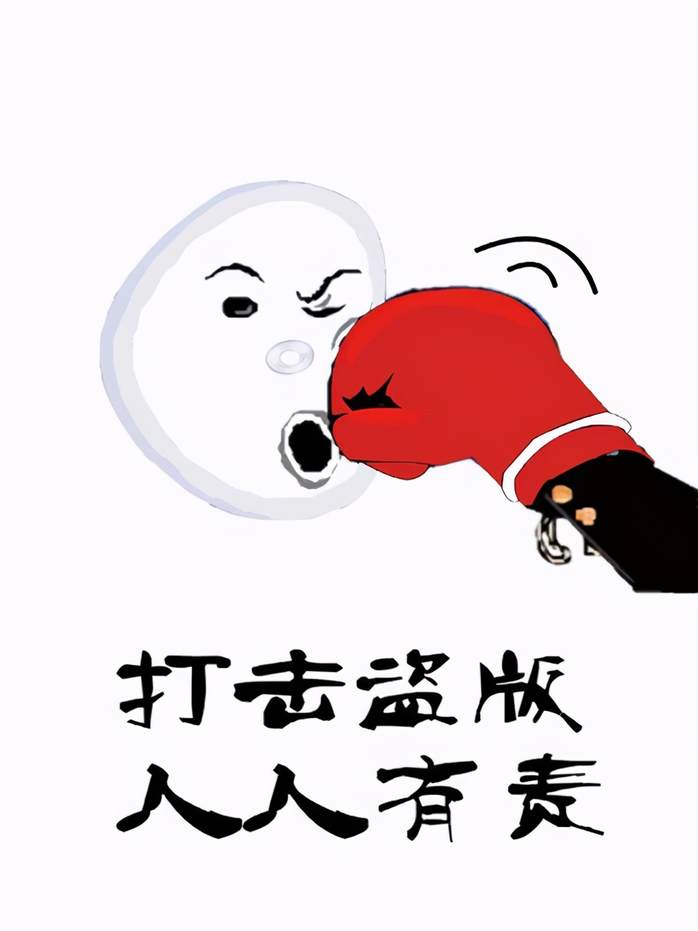 【依蕊说法】贩卖盗版光碟可以轻松赚钱？最终...