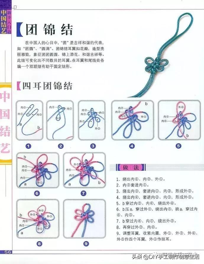 中国结编绳的编法视频教程,中国结编绳简单编法步骤