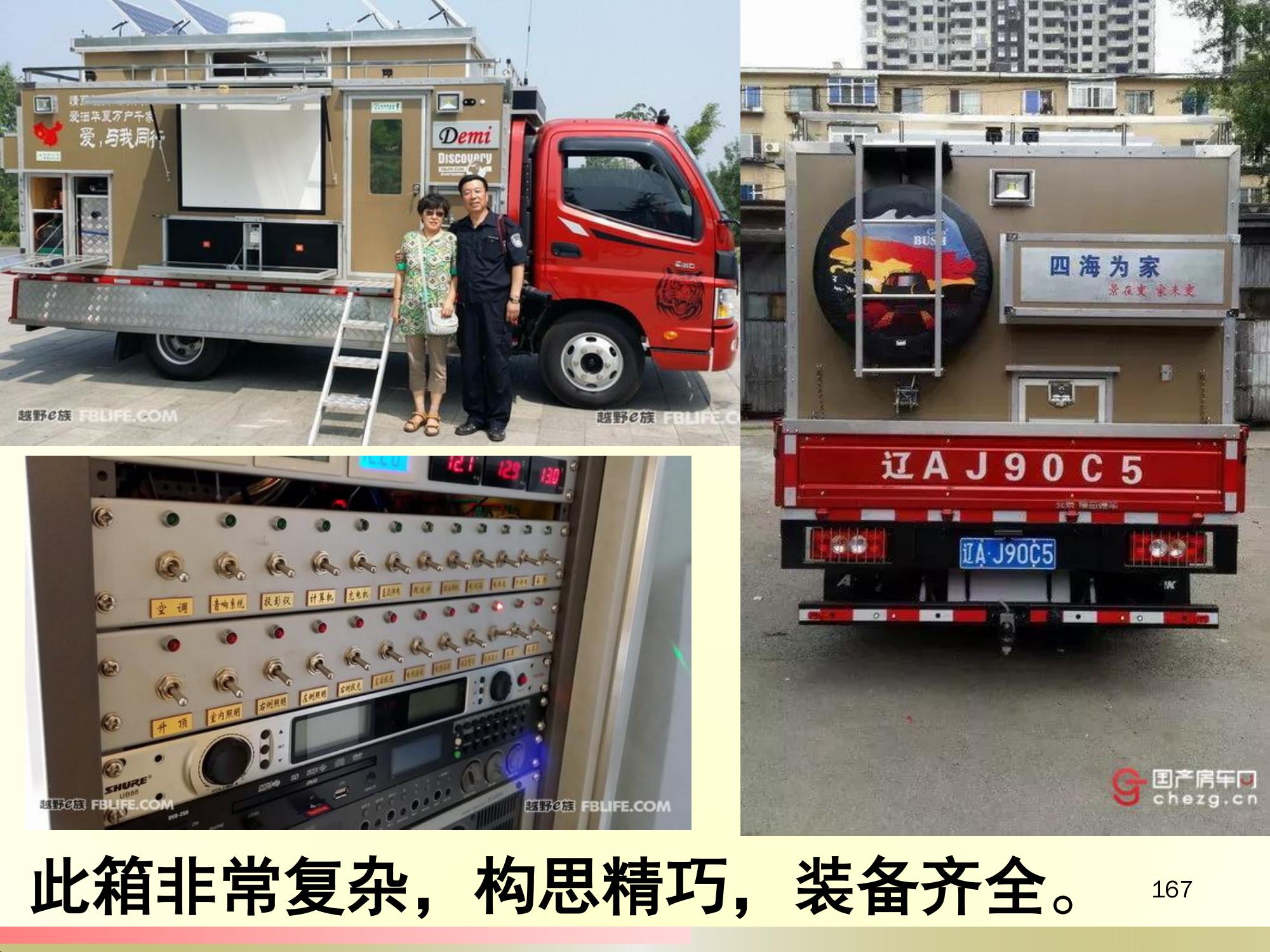 搞个小货车做点什么好,搞个货车干平台可以吗