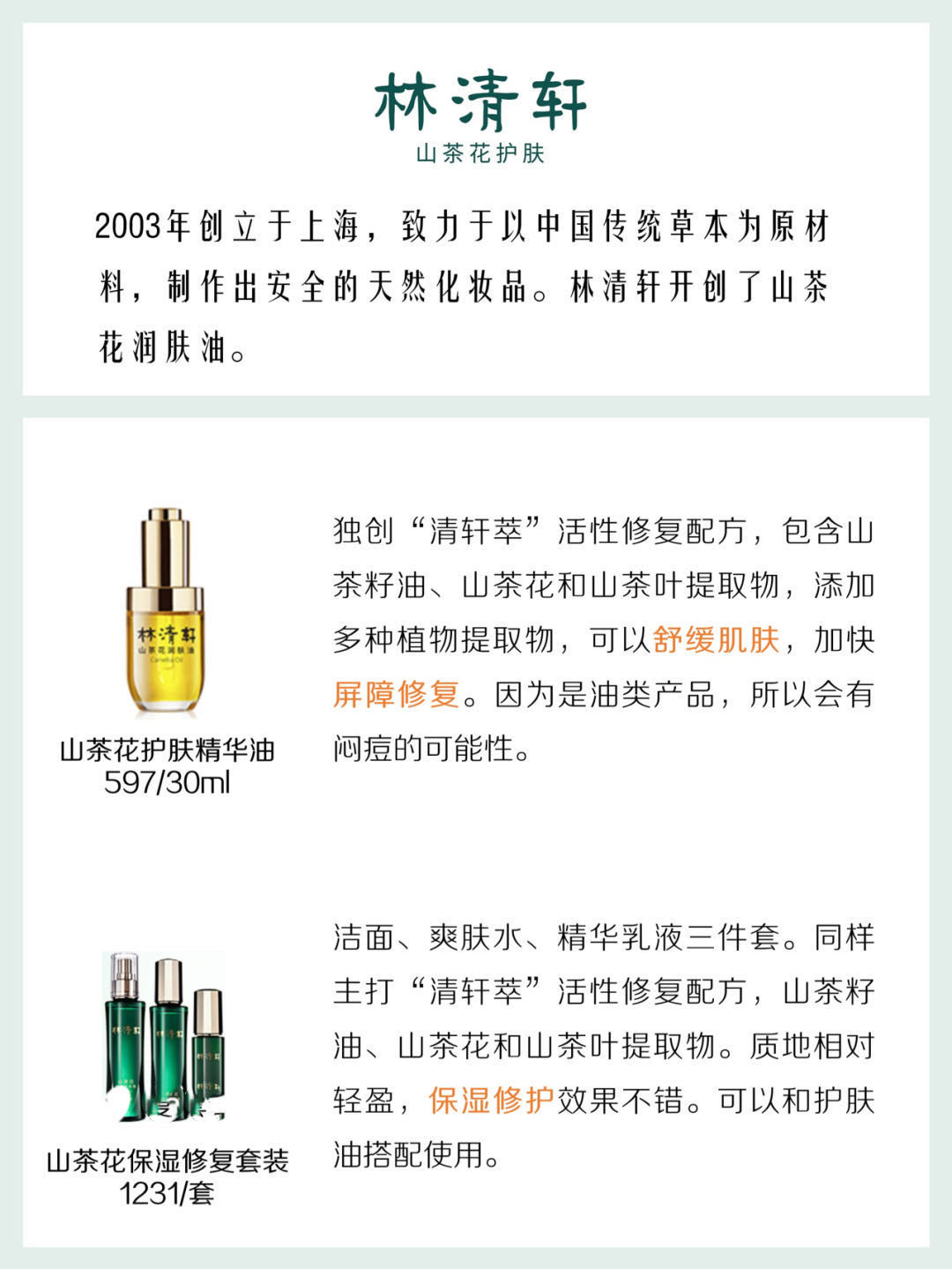 价格比大牌还贵？8大国货品牌解析，到底好不好用哪款才是你的菜