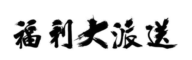 「内含福利」听说乌鲁木齐西山片区有件事要发生，怕堵车的看这里