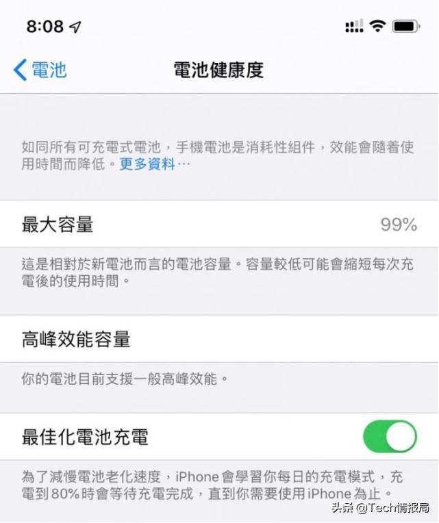 iphone13快充和慢充提示,苹果ios13系统快充不了