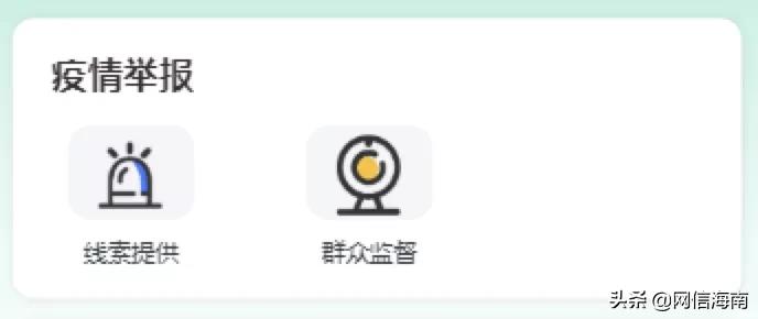 海南健康码离岛申请攻略来了,海南健康码有新变化了