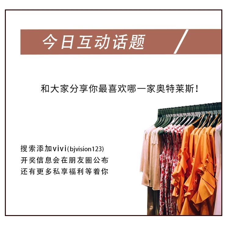 北京奥莱排名一览表,北京奥莱哪家最亲民