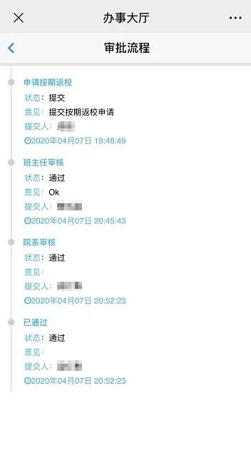 兰州财经大学本科生开学返校须知