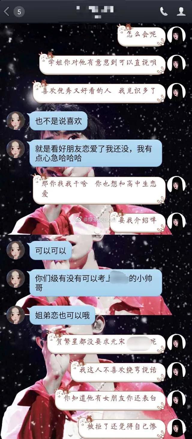 “居然有绿茶婊自己上门找事？！这对话看的神清气爽啊！”