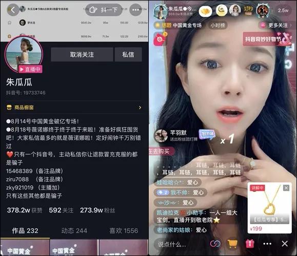 抖音奇妙好物节今日大放送,好物推荐抖音奇妙好物节