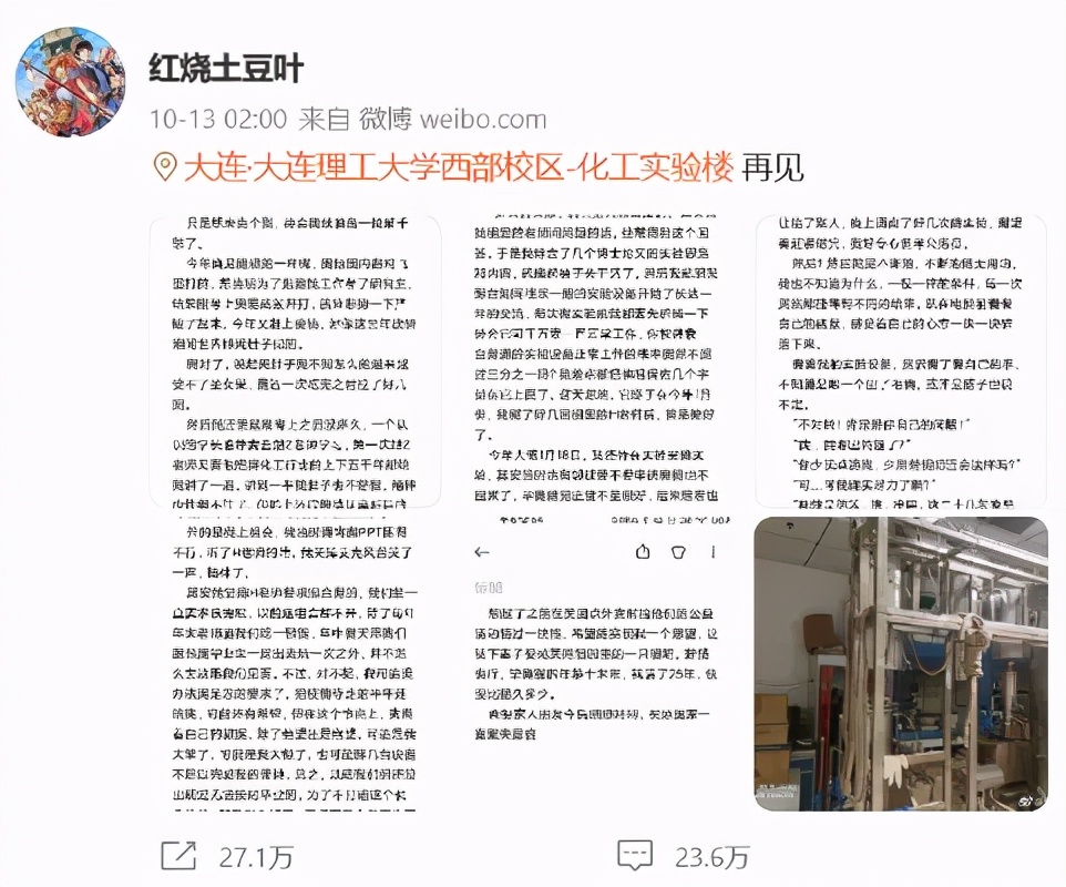 985废物学历到底有用吗,985废物考研失败