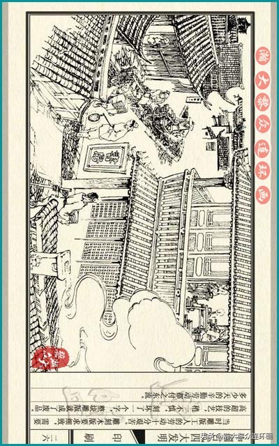 瀚大黎众东周列国志连环画,瀚大黎众连环画商鞅变法