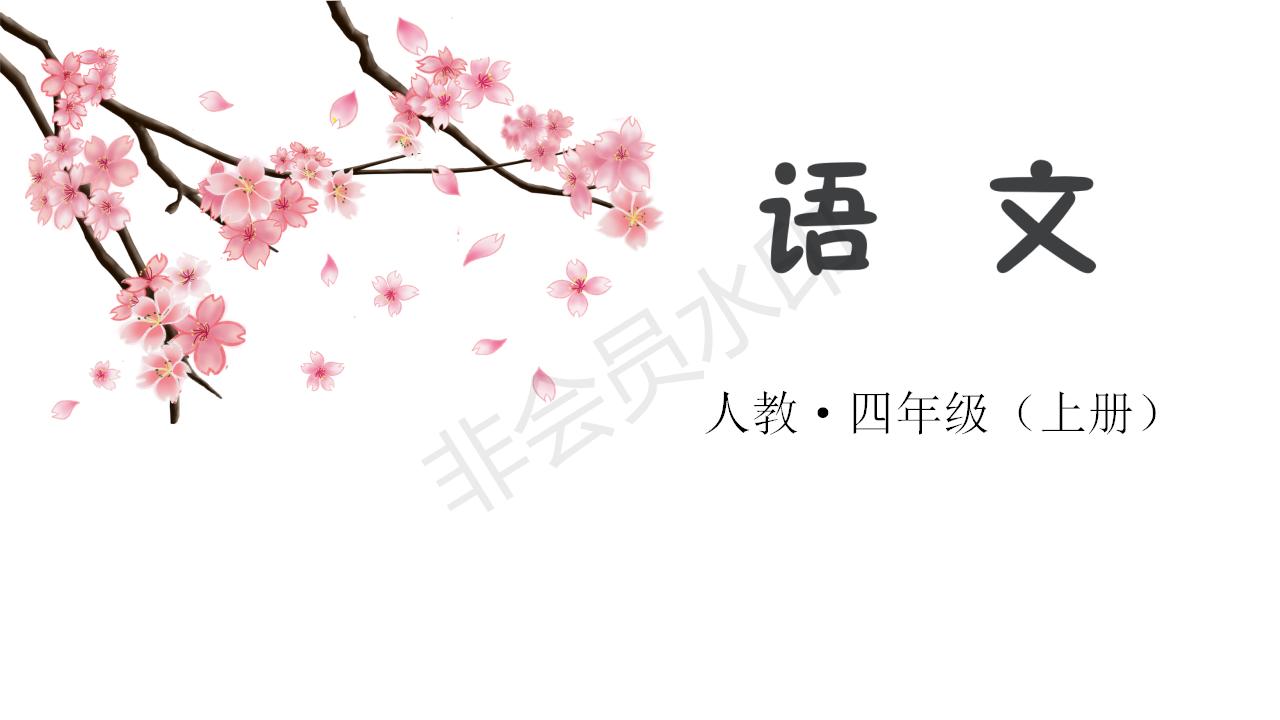 部编语文口语交际教学视频,部编版口语交际课优秀说课稿