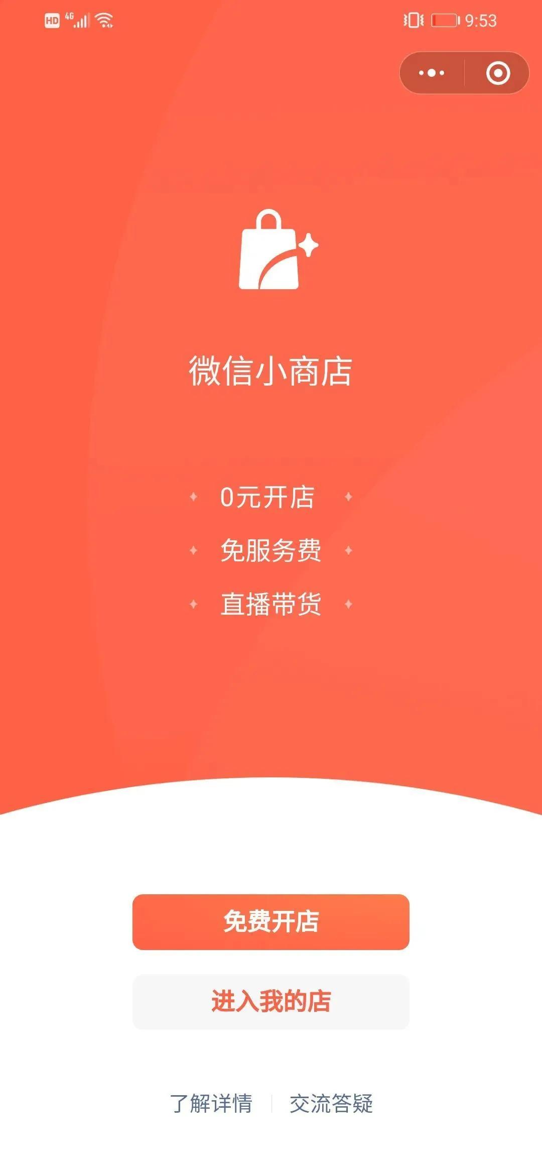 电商巨头们,电商巨头开设实体店铺
