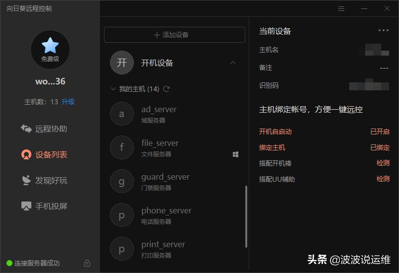 运维分变电运维和什么运维,简述一下什么是运维
