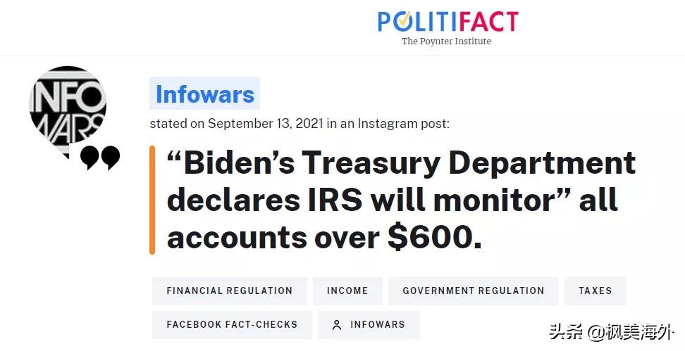 事实核查:银行交易超$600必须上报税务局?PayPal超过要纳税?