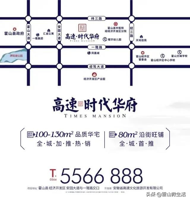 高速时代华府团购,高速时代华府86平