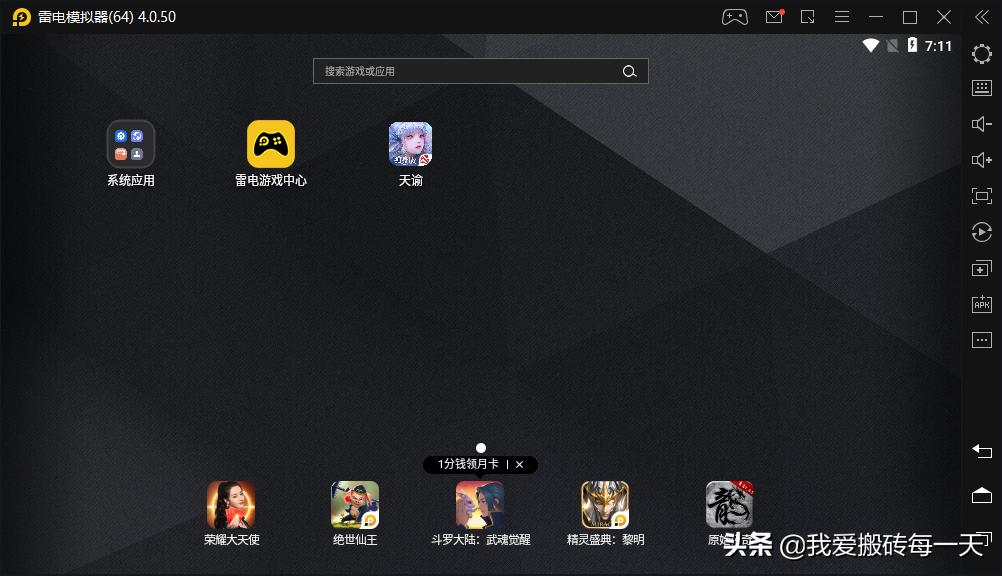 天谕手游六开电脑配置,天谕手游如何打开设置