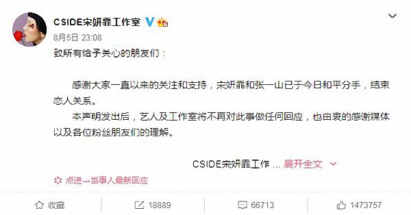 张一山的真实现状,张一山被黑最惨的一次