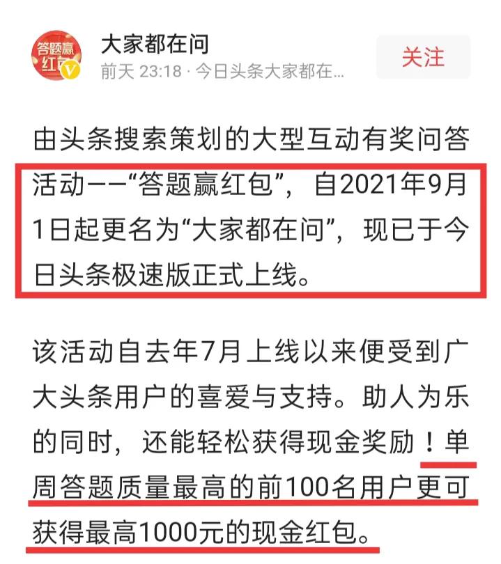 答题赢红包入口在哪看,答题赢红包怎么才能得金币多