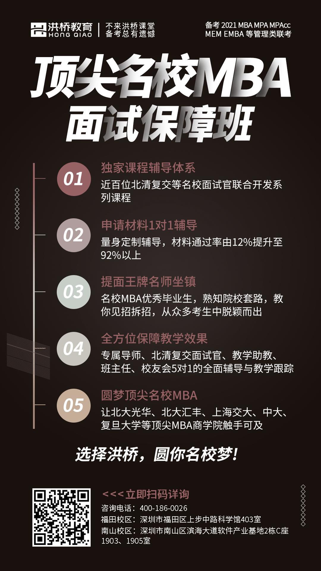 浙江大学公共管理mpa面试,mpa公共管理硕士提前批面试