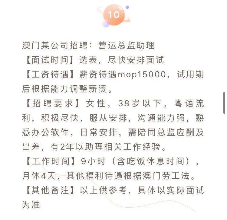 大陆想去澳门工作,内地去澳门工作能呆多久