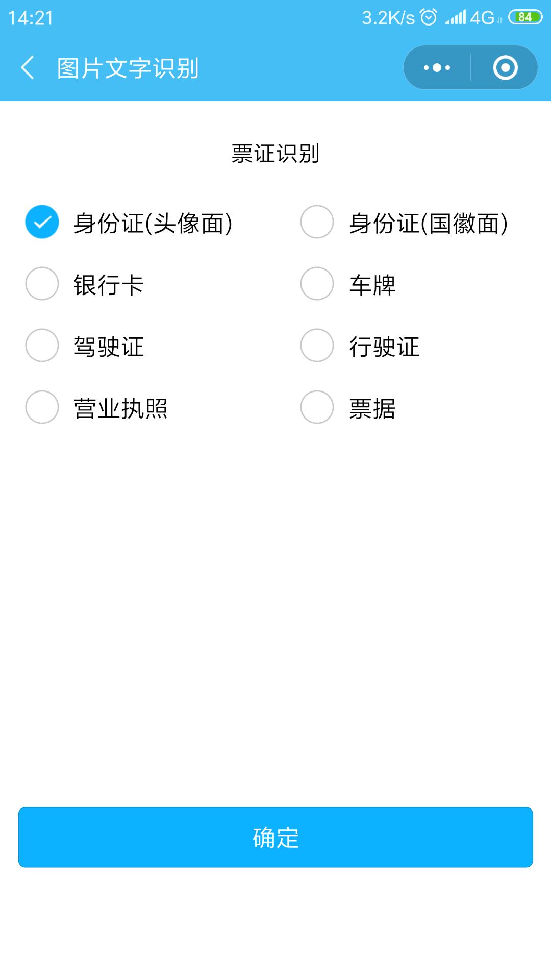 手机扫描文字转文档免费的app,扫读手机扫描纸质文件一键搞定