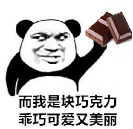 你是一瓶二锅头又乖又上头表情图,我是一瓶二锅头又二又乖表情包