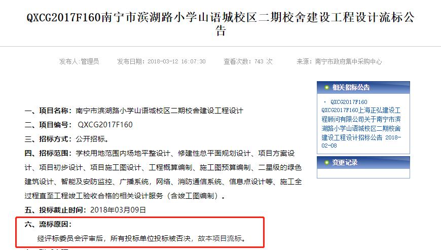 南宁滨湖路小学二期,南宁滨湖路小学山语城校区学区房