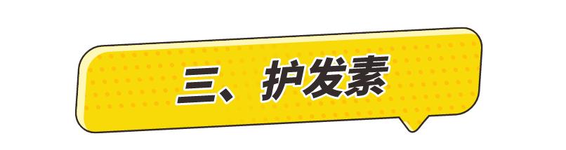 防脱护发黑科技,好物推荐自用洗发护发好物分享