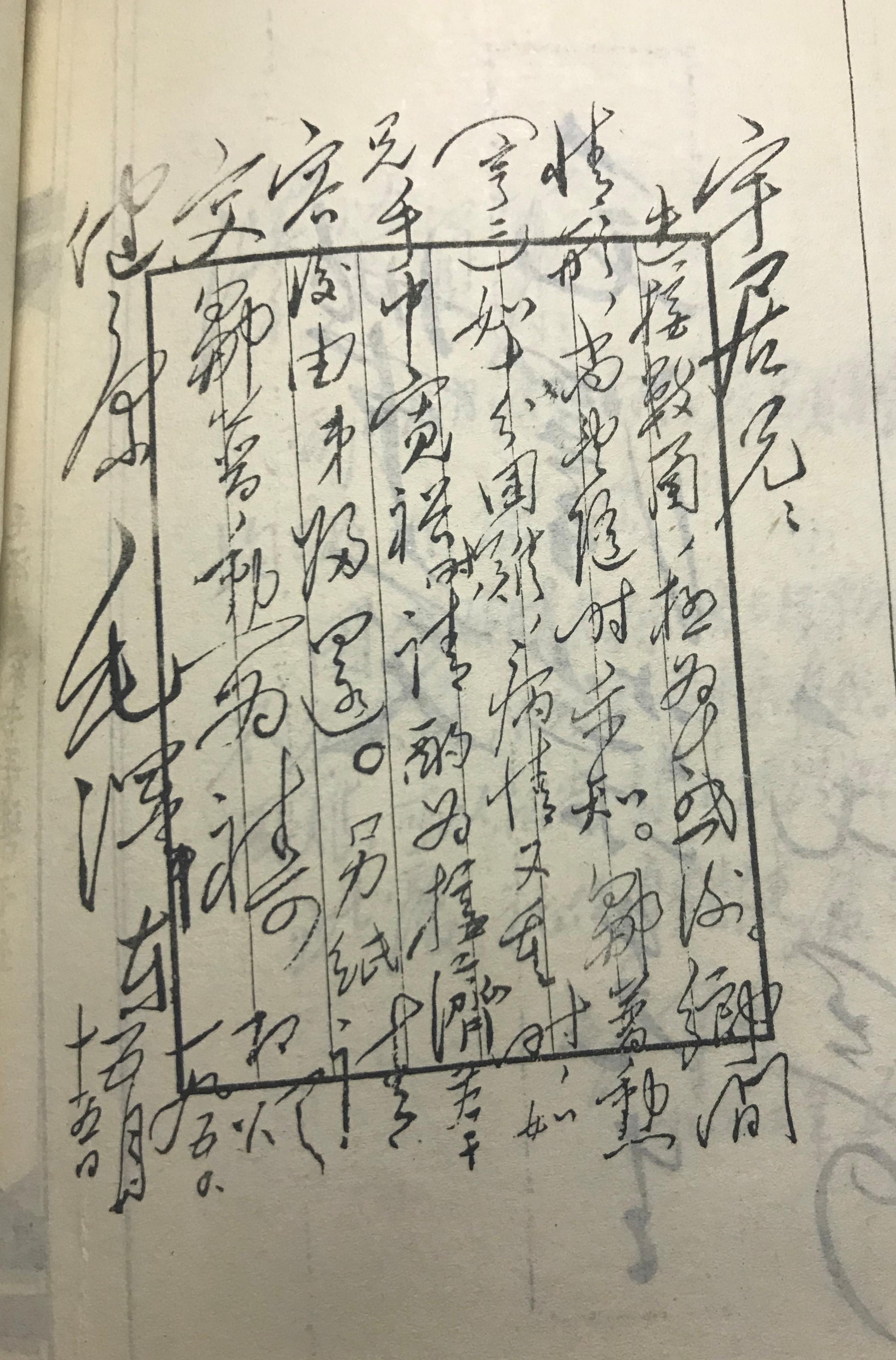 毛宇居请毛*东泽**为韶山小学题名，主席表示：叫韶山学校吧，好扩建