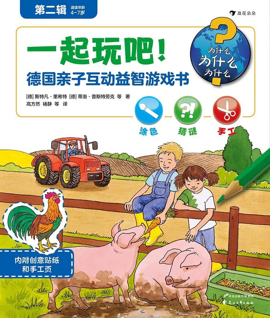 绘本启蒙教育,绘本中的亲子教育