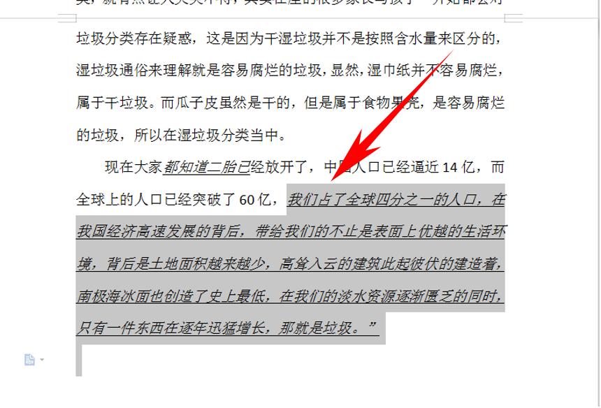word宏调用,word录制宏使用案例