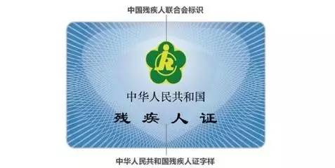 汝州市残疾人证办理进度网上查询,办理残疾人证需什么条件和流程呢