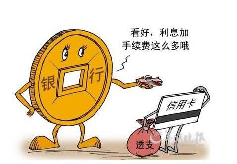 大额银行欠款无力偿还怎么办,大额信用卡逾期无力偿还