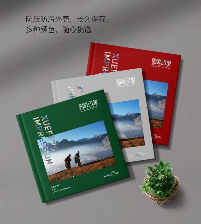 世界五百强/特想文化集团·大师工坊雪峰印象系列产品正式上线