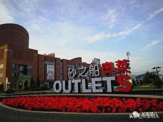 西安奥特莱斯全球排名,西安哪一个奥特莱斯最好