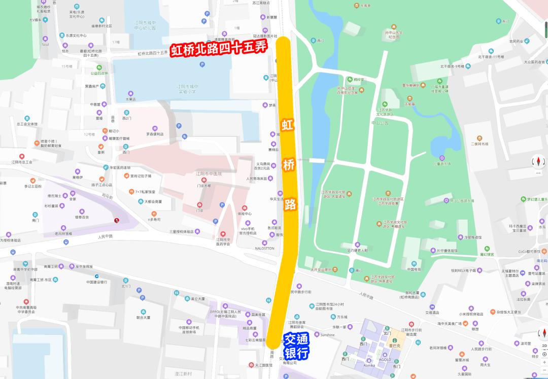 正式封闭！江阴虹桥路（交通银行—虹桥北路四十五弄）
