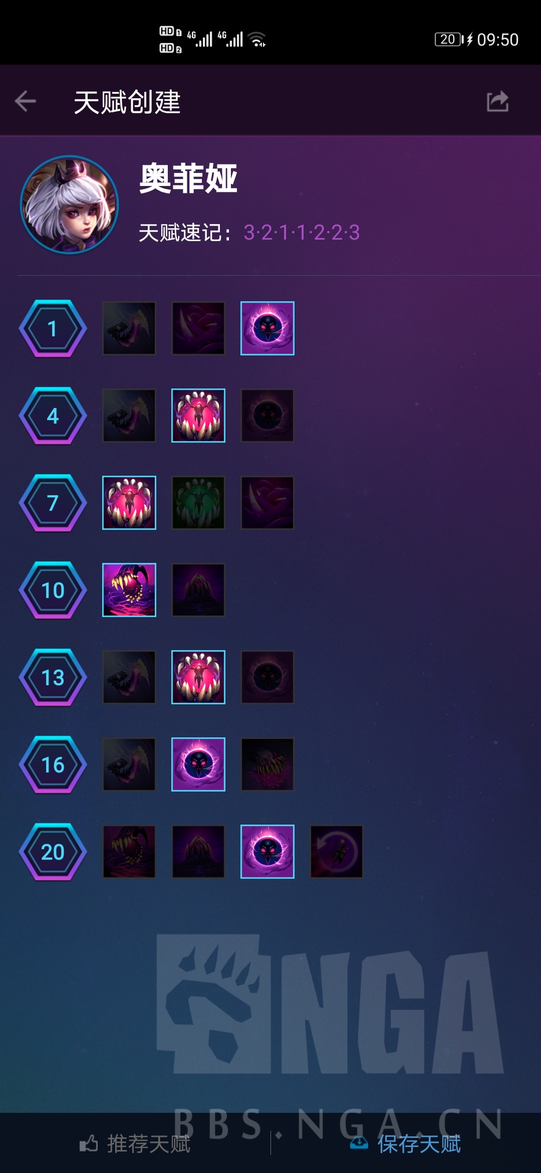 风暴英雄罗莉奥菲娅,风暴英雄奥菲亚攻略