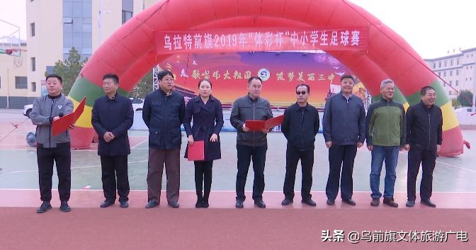 体彩校园足球活动,2019年兰州市小学组足球比赛