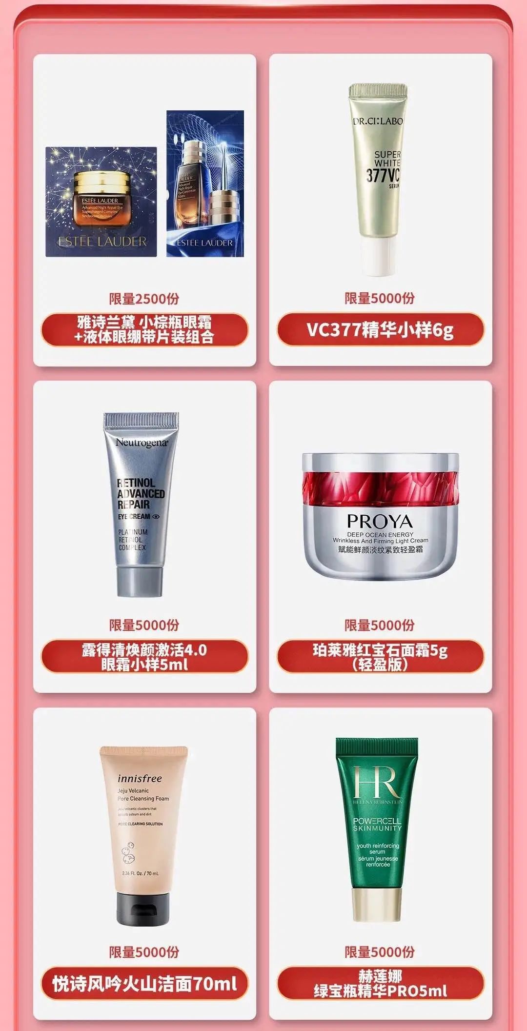 双11送的小样沉浸式整理,双11送小样划算吗