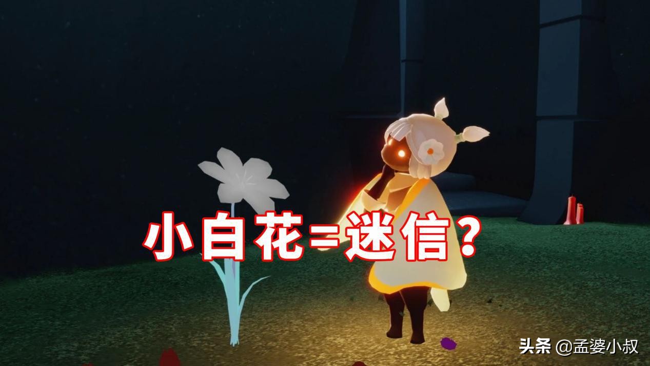 光遇：白花禁忌是封建迷信？传统文化日渐式微，也不全怪网易