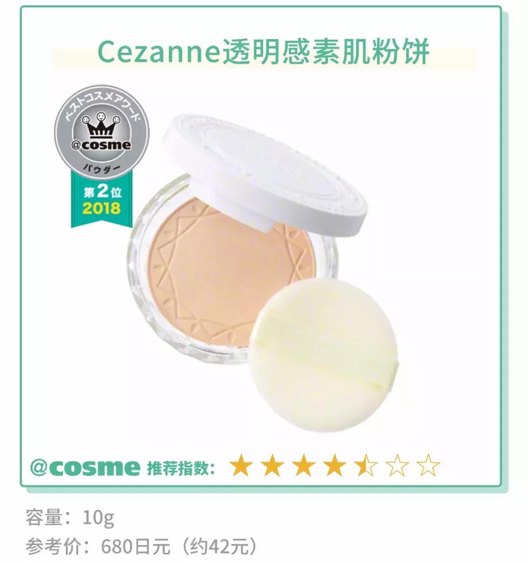 日本最受欢迎的底妆,30岁适合用的日妆