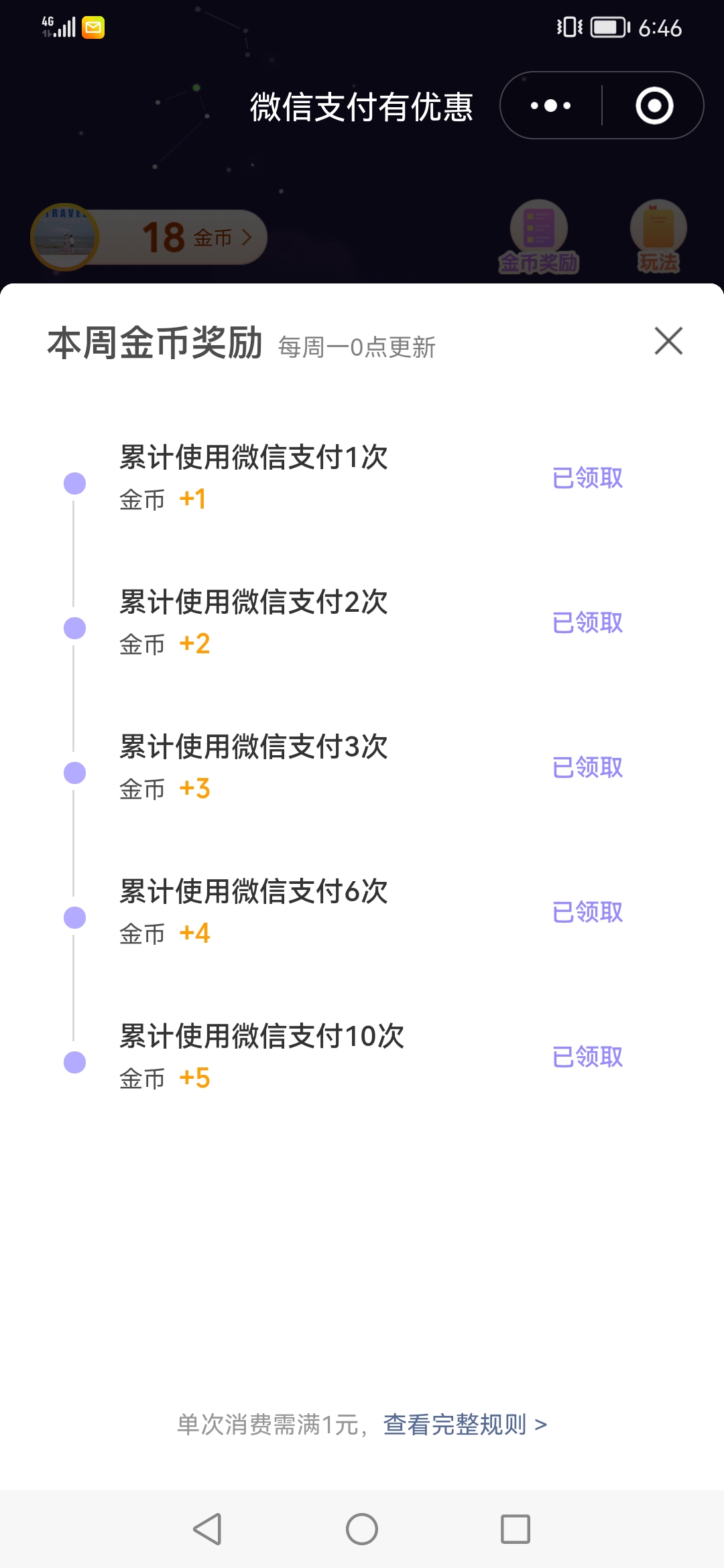 微信提现免费券怎么用,教你微信提现免费