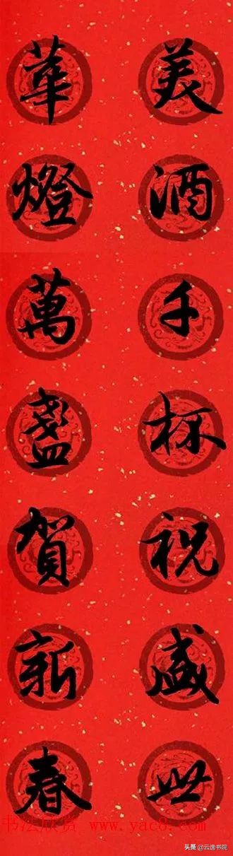 赵孟頫集字春联美不胜收,赵孟頫集字唐诗宋词春联