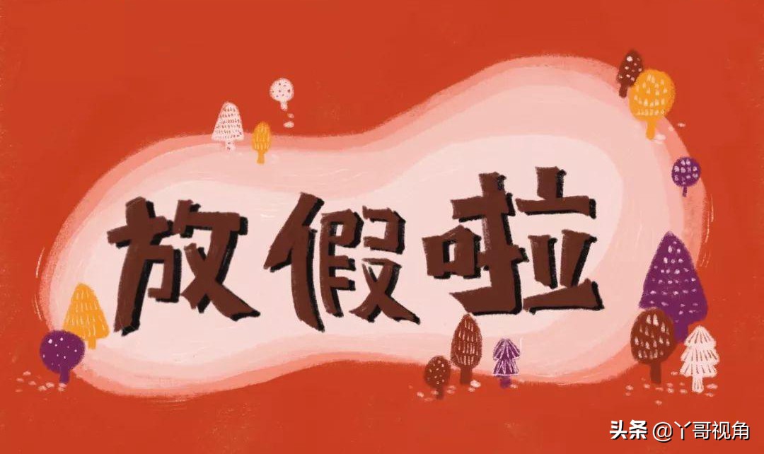 老师寒假如何过,寒假教师怎么过