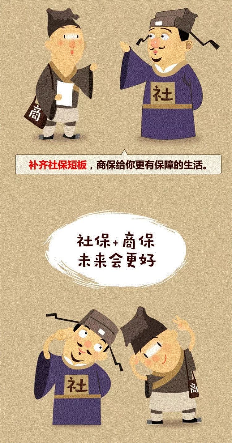 社保和商保相结合才是最好的保障,社保与商保有什么区别与联系