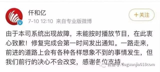 震动整个金融圈!投资界郭德纲是咋得了……